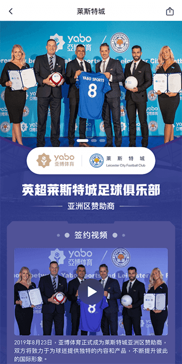 伟德体育手机app客户端自成为德甲豪门柏林赫塔(Hertha BSC )俱乐部在亚洲地区的独家官方体育娱乐战略合作伙伴后，又一次具备里程碑意义的重要时刻。